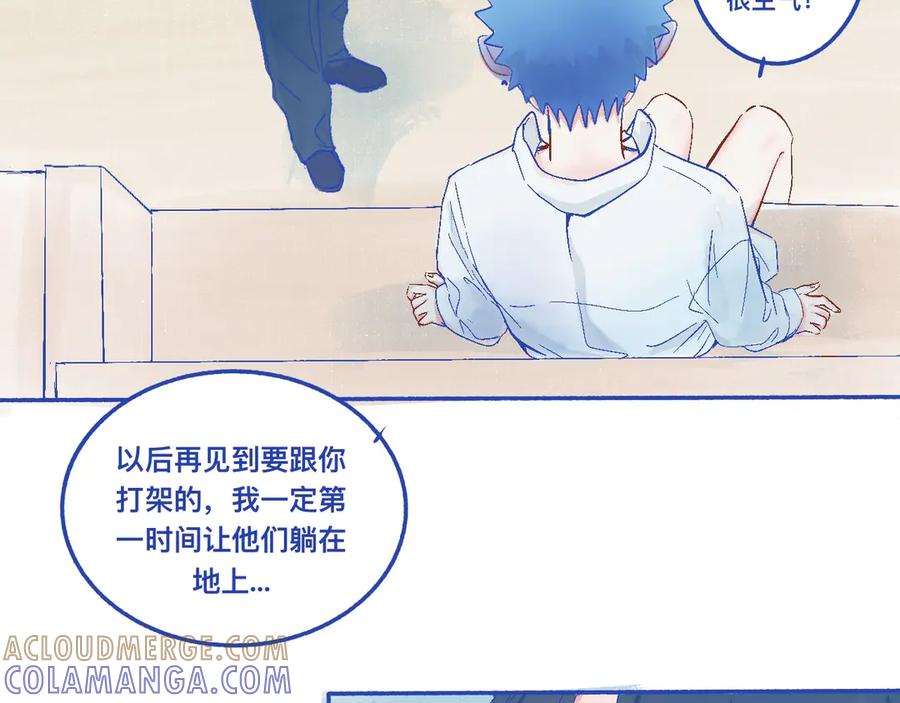 《黑道大哥的怪物打手》他的决定 第15页