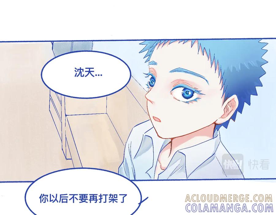 《黑道大哥的怪物打手》他的决定 第11页