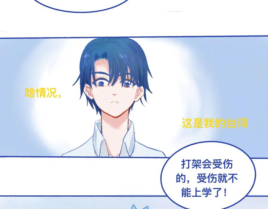 《黑道大哥的怪物打手》他的决定 第12页