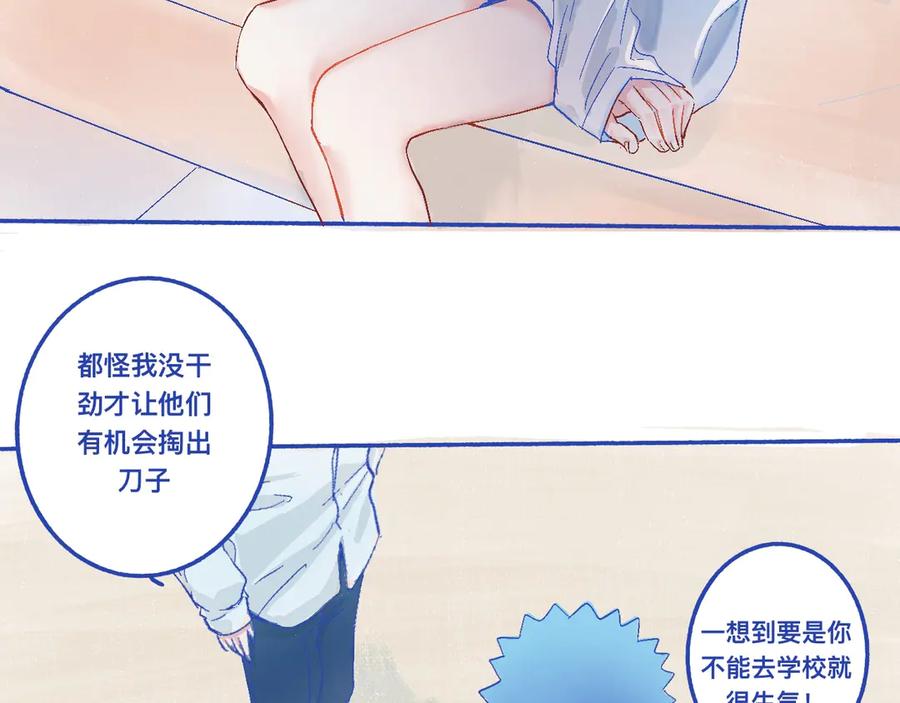 《黑道大哥的怪物打手》他的决定 第14页