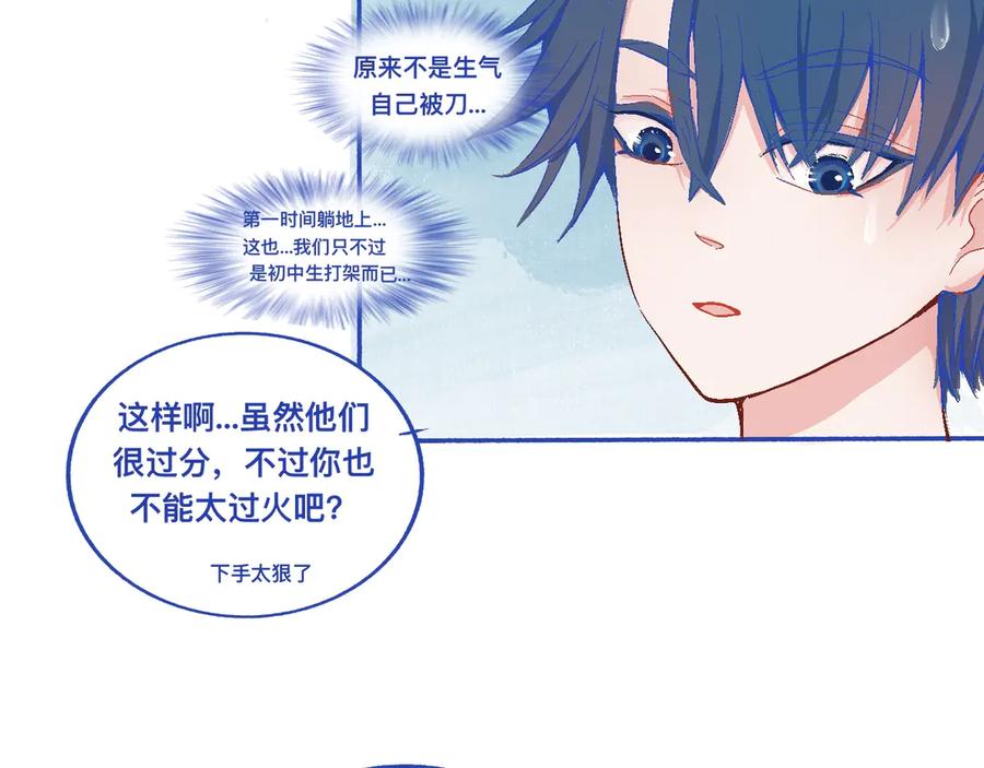 《黑道大哥的怪物打手》他的决定 第16页