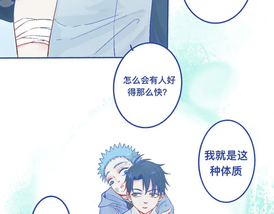 《黑道大哥的怪物打手》他的决定 第2页