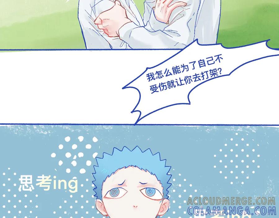 《黑道大哥的怪物打手》他的决定（下） 第5页
