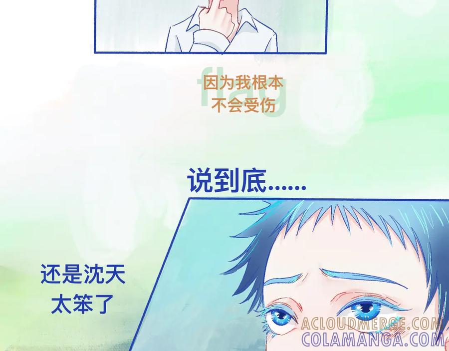 《黑道大哥的怪物打手》他的决定（下） 第17页