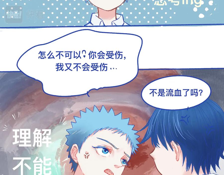 《黑道大哥的怪物打手》他的决定（下） 第6页