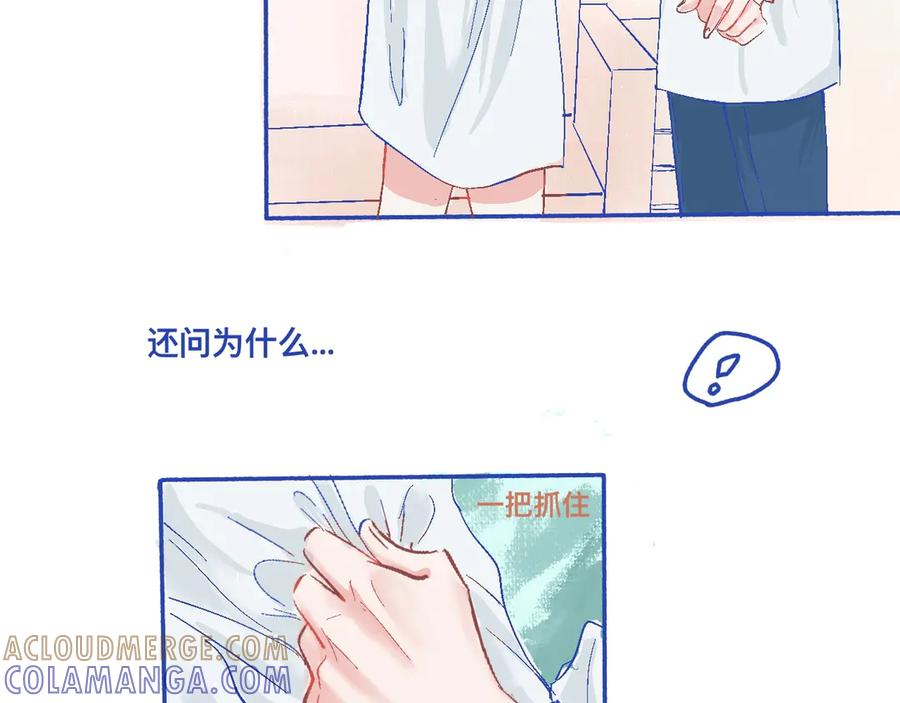 《黑道大哥的怪物打手》他的决定（下） 第3页