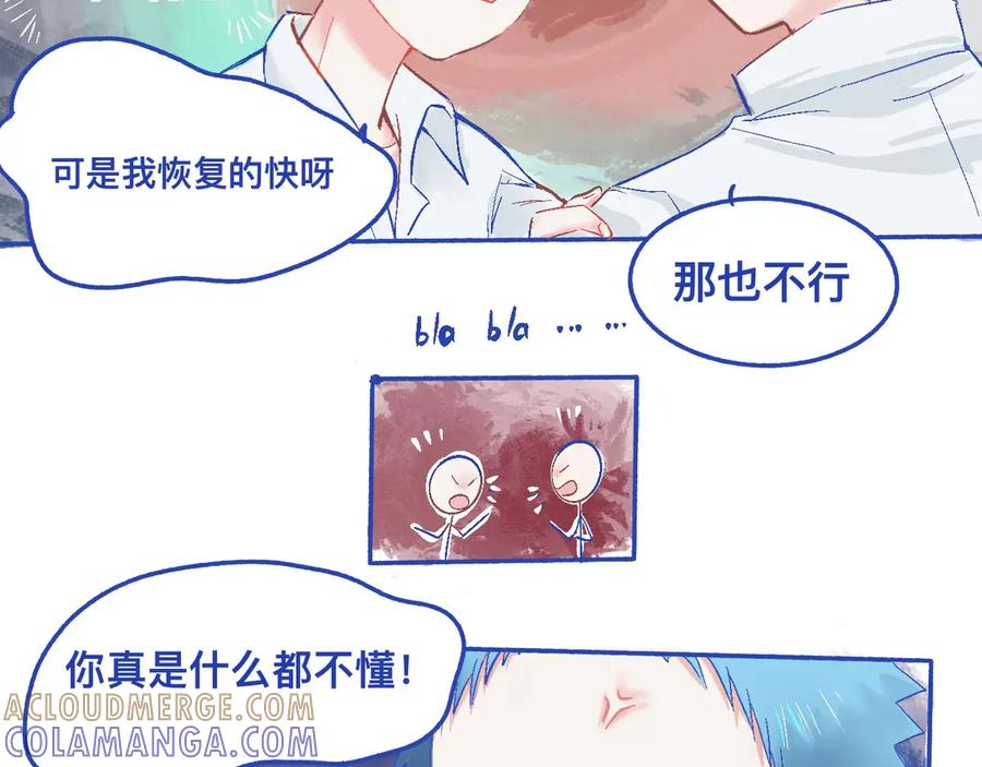 《黑道大哥的怪物打手》他的决定（下） 第7页