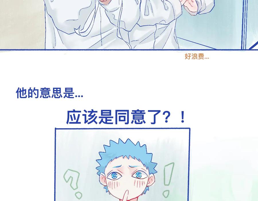 《黑道大哥的怪物打手》他的决定（下） 第16页