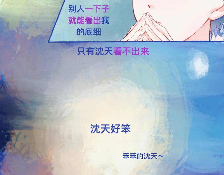 《黑道大哥的怪物打手》他的决定（下） 第18页