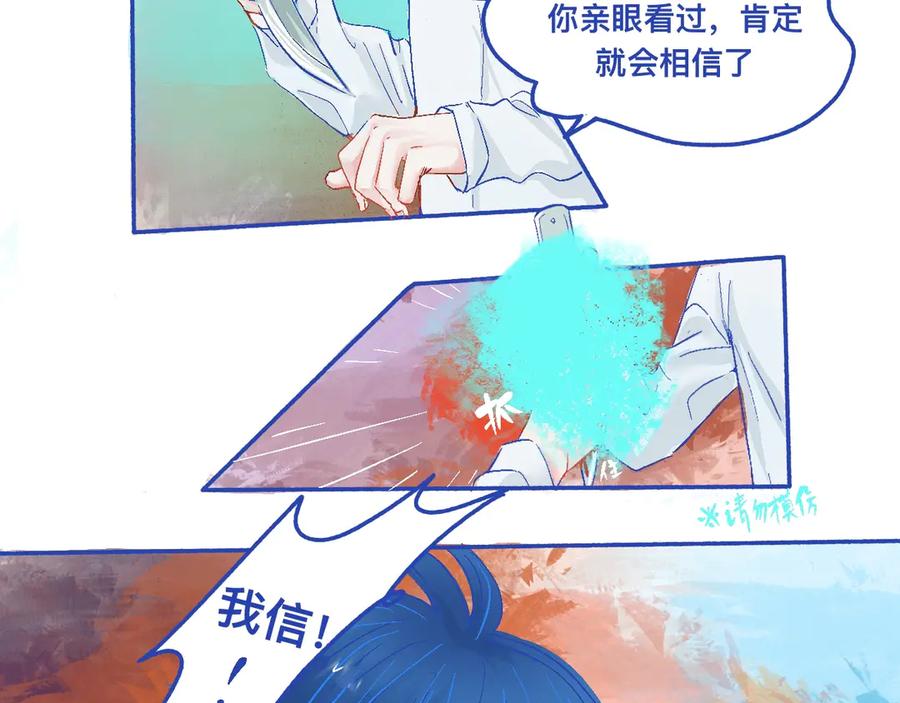 《黑道大哥的怪物打手》他的决定（下） 第12页