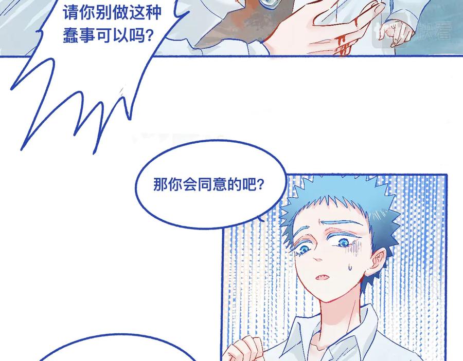《黑道大哥的怪物打手》他的决定（下） 第14页