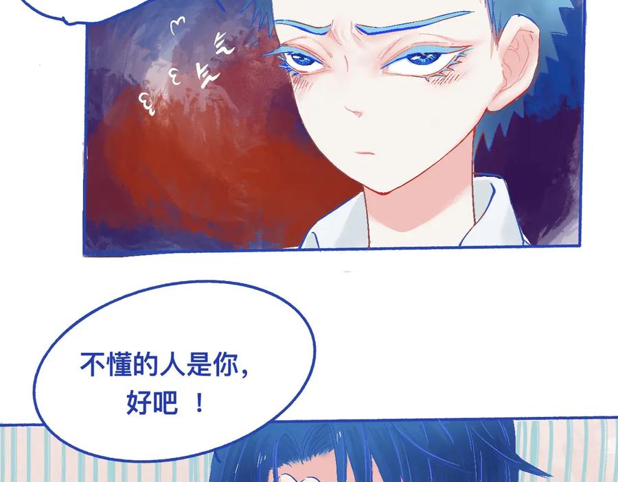 《黑道大哥的怪物打手》他的决定（下） 第8页