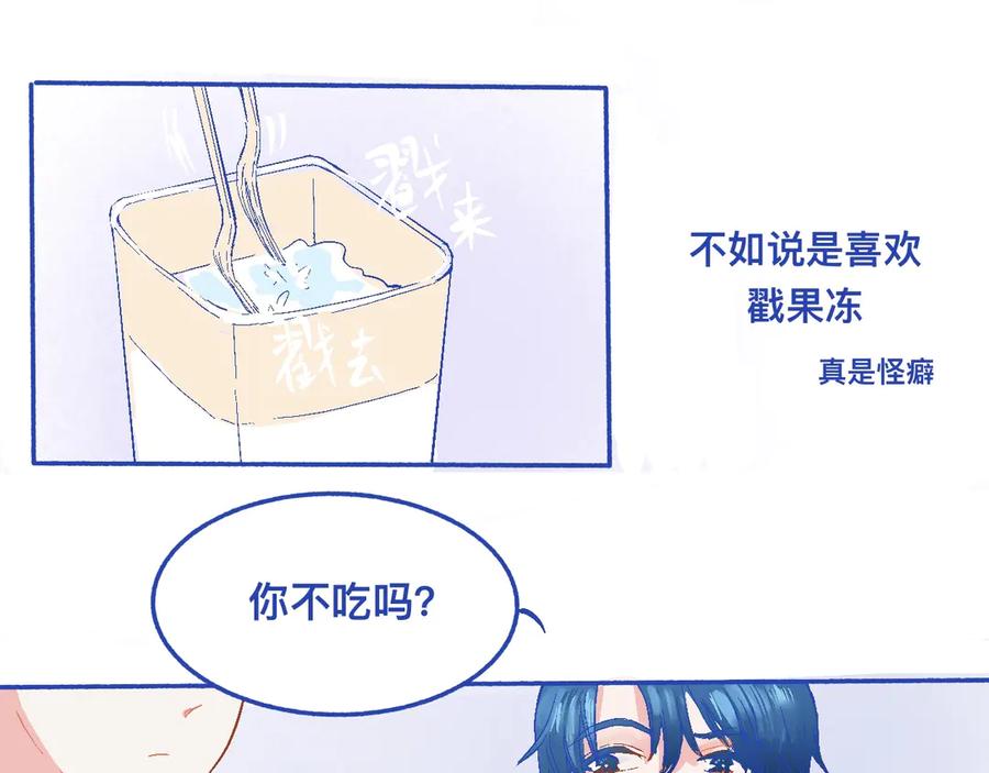 《黑道大哥的怪物打手》他的发现 第22页