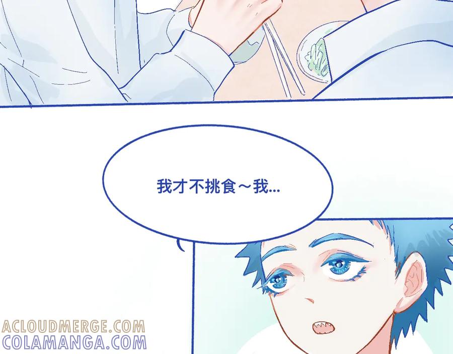 《黑道大哥的怪物打手》他的发现 第29页