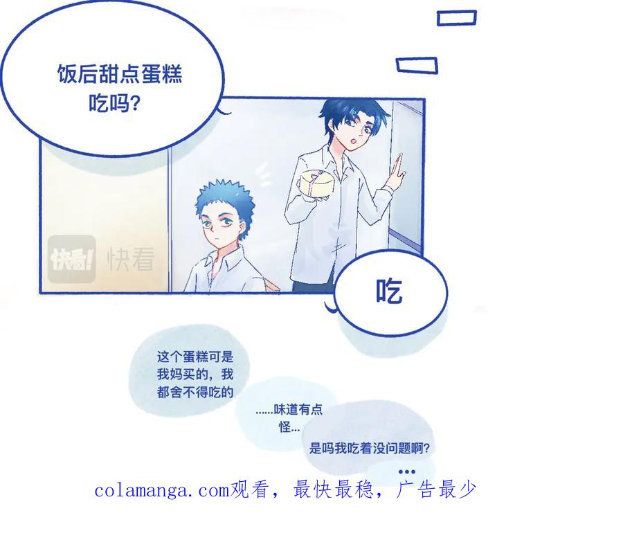 《黑道大哥的怪物打手》他的发现 第40页