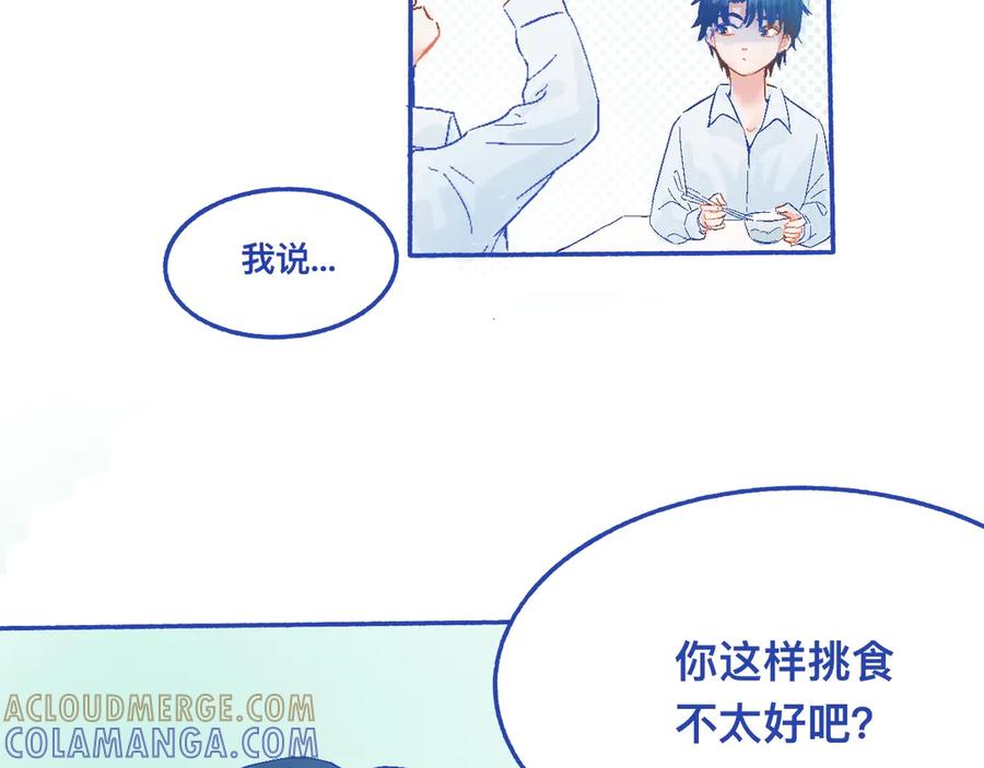 《黑道大哥的怪物打手》他的发现 第27页