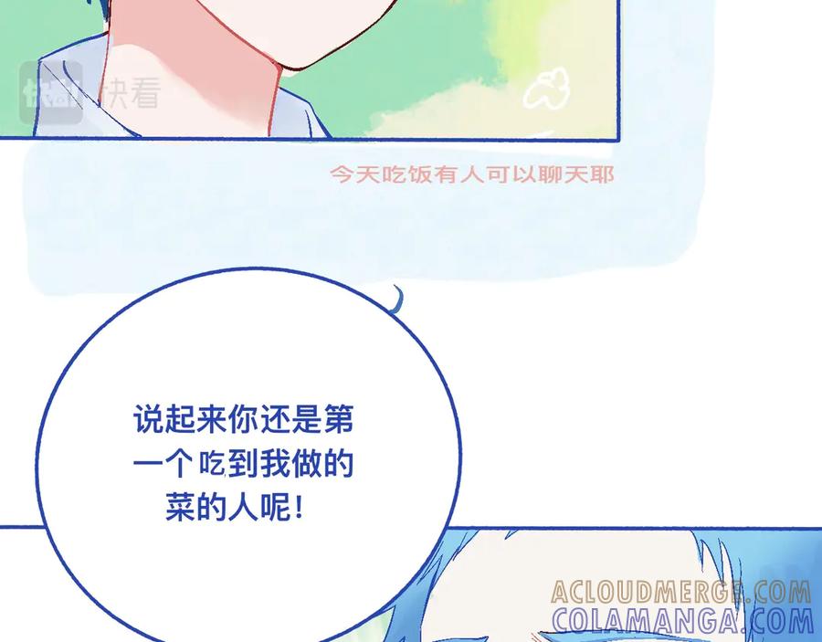 《黑道大哥的怪物打手》他的发现 第33页