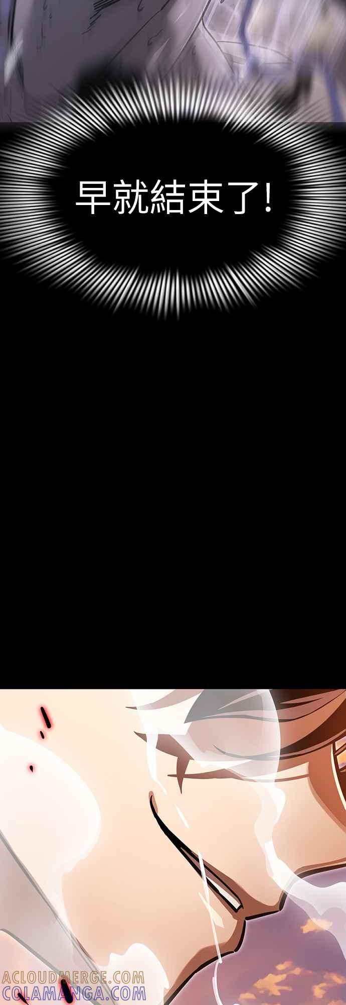 阎罗降临 - 第29话 - 第97张图