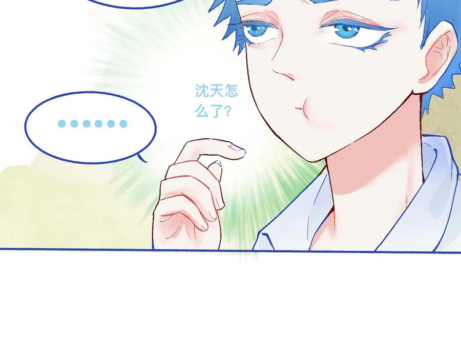 《黑道大哥的怪物打手》他的发现 第34页