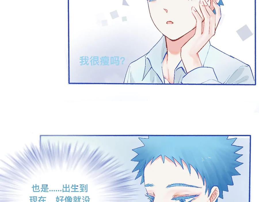 《黑道大哥的怪物打手》他的发现 第8页