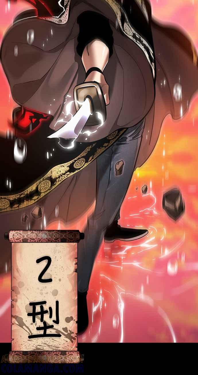 阎罗降临 - 第29话 - 第85张图