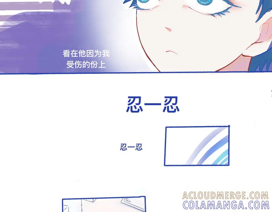 《黑道大哥的怪物打手》他的发现 第17页