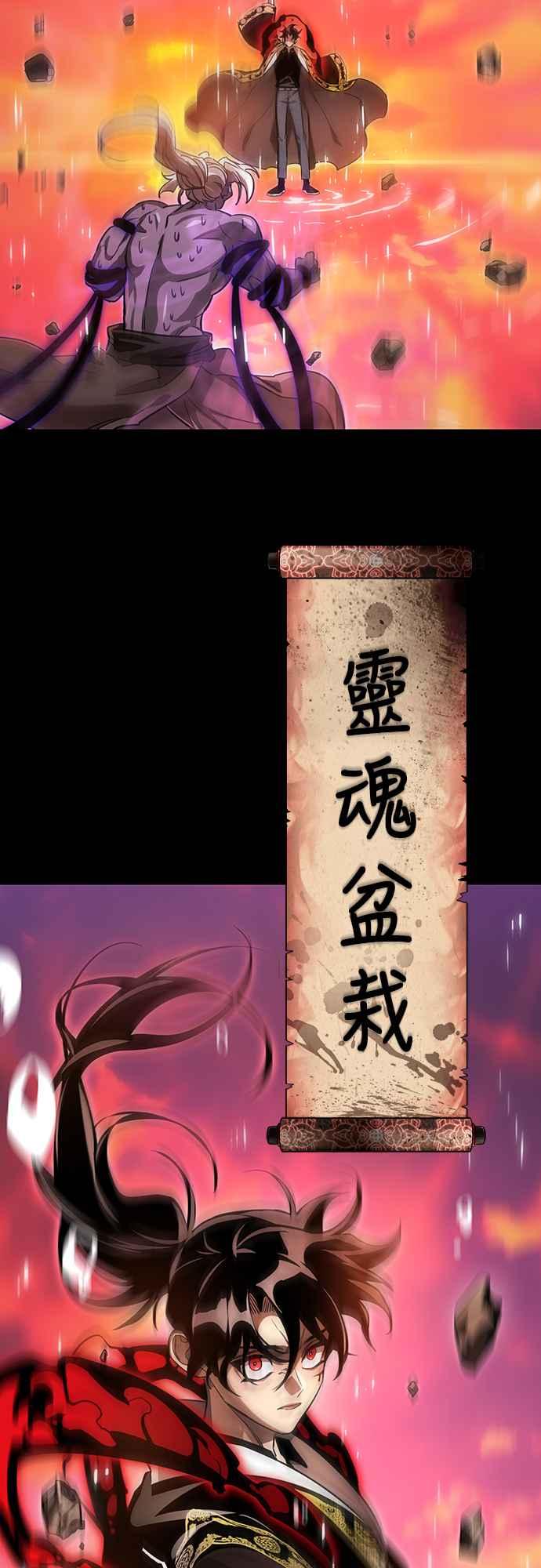 阎罗降临 - 第29话 - 第84张图