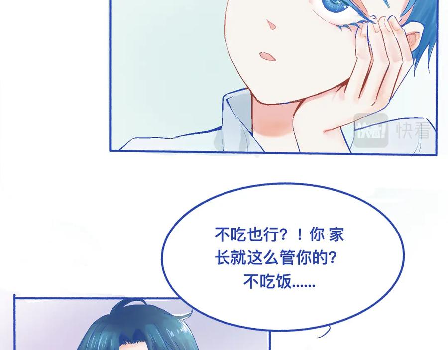 《黑道大哥的怪物打手》他的发现 第6页