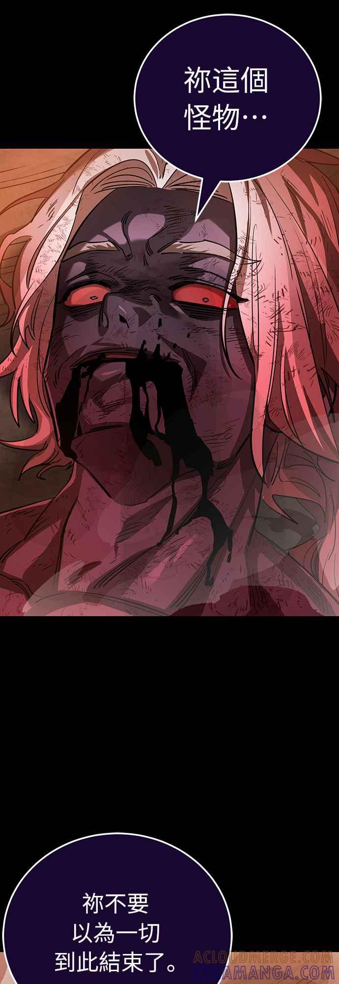 阎罗降临 - 第29话 - 第105张图