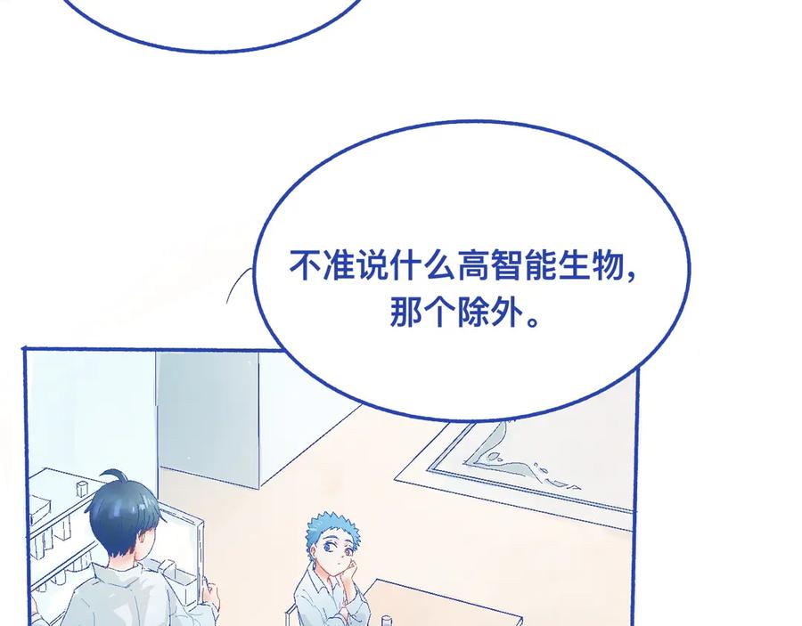 《黑道大哥的怪物打手》他的发现 第4页