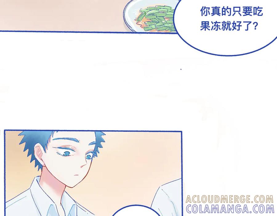 《黑道大哥的怪物打手》他的发现 第19页