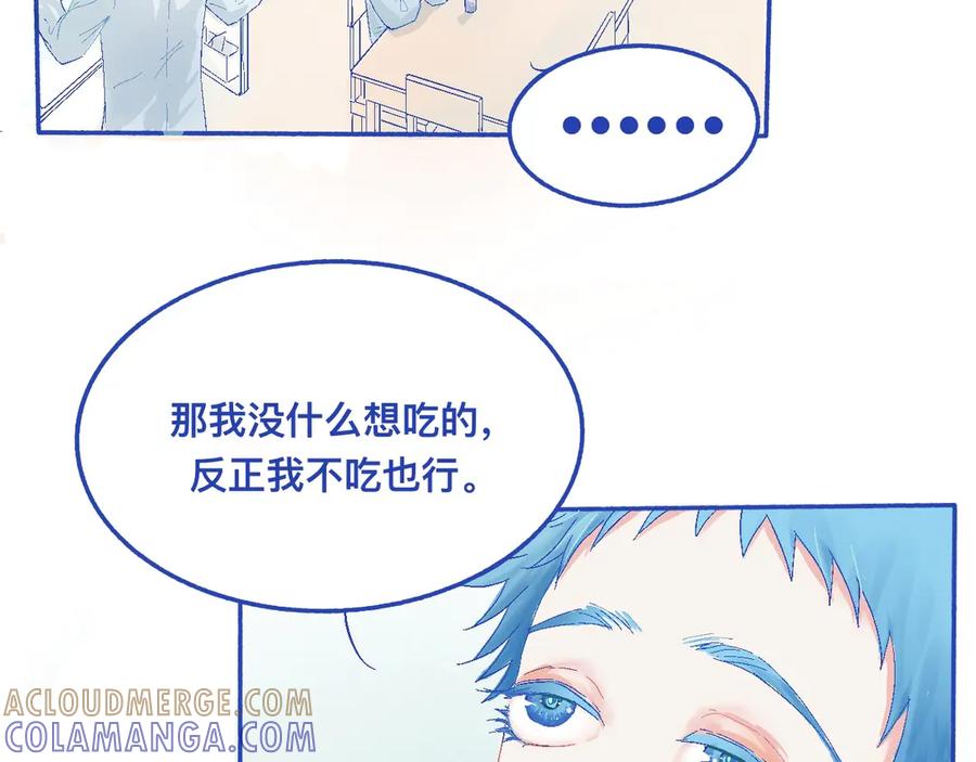 《黑道大哥的怪物打手》他的发现 第5页