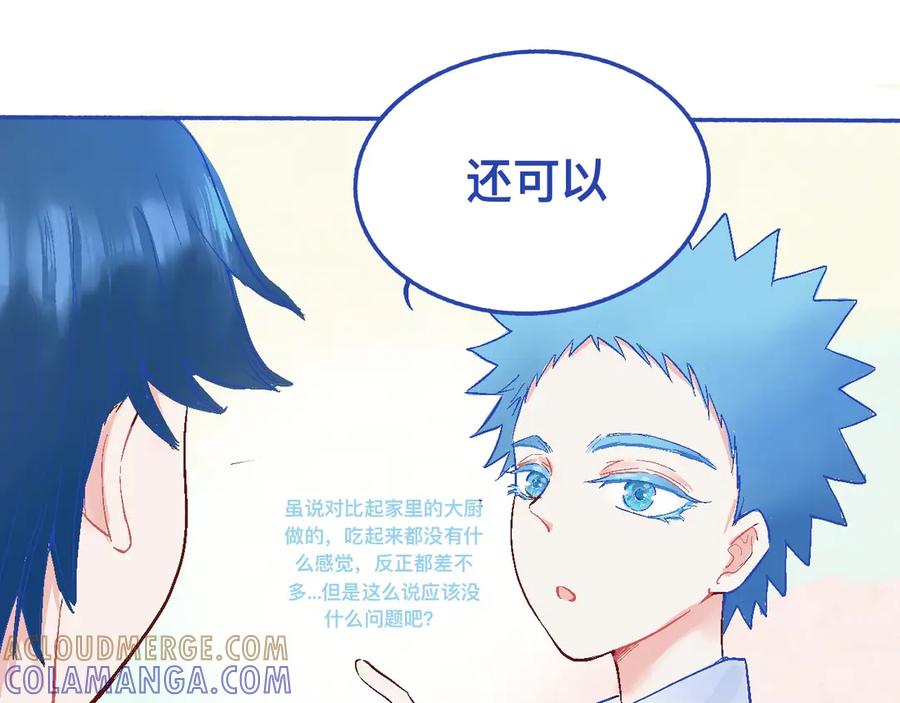 《黑道大哥的怪物打手》他的发现 第35页