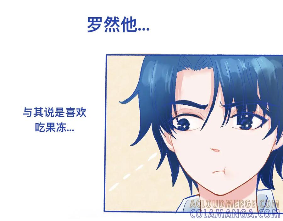 《黑道大哥的怪物打手》他的发现 第21页
