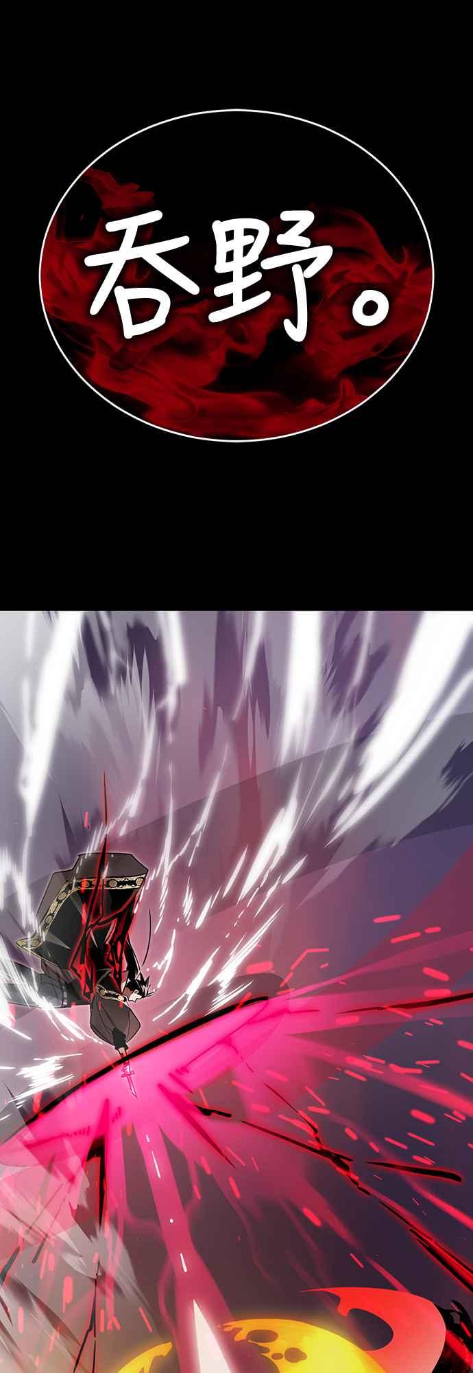 阎罗降临 - 第29话 - 第90张图