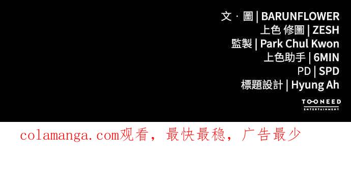 阎罗降临 - 第29话 - 第111张图