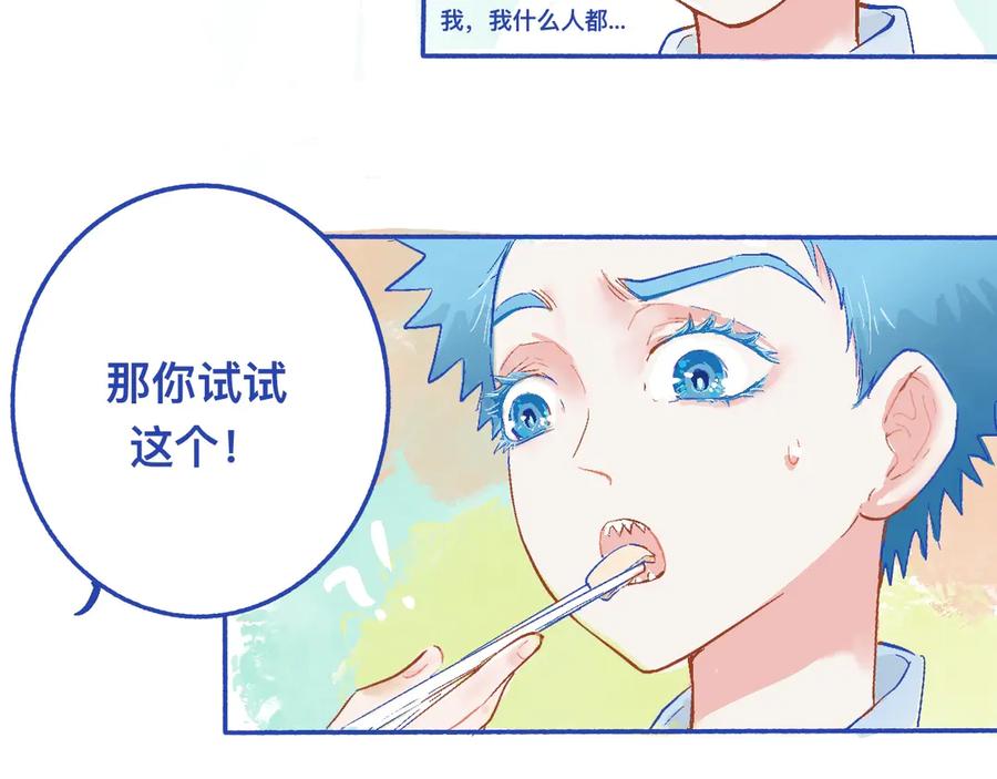 《黑道大哥的怪物打手》他的发现 第30页