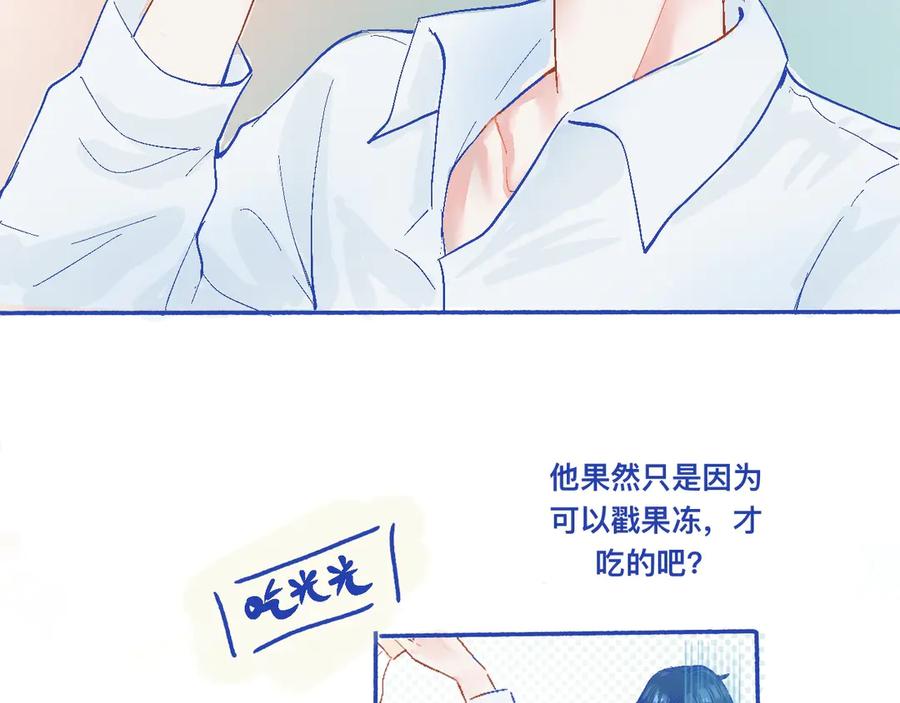 《黑道大哥的怪物打手》他的发现 第26页