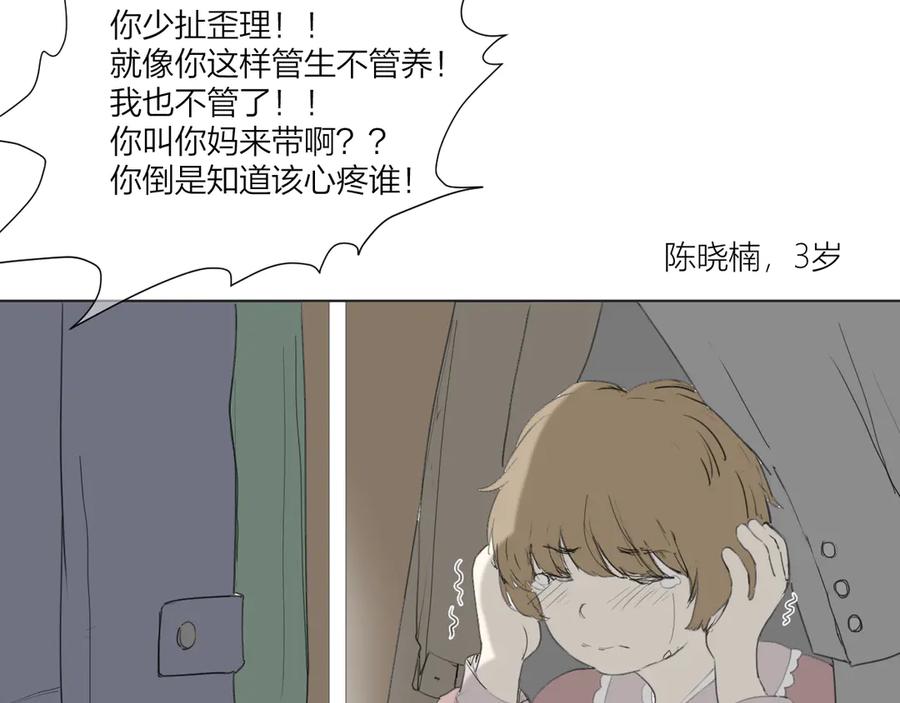 《那个在图书馆做梦的九月下午》这里有电…… 第20页