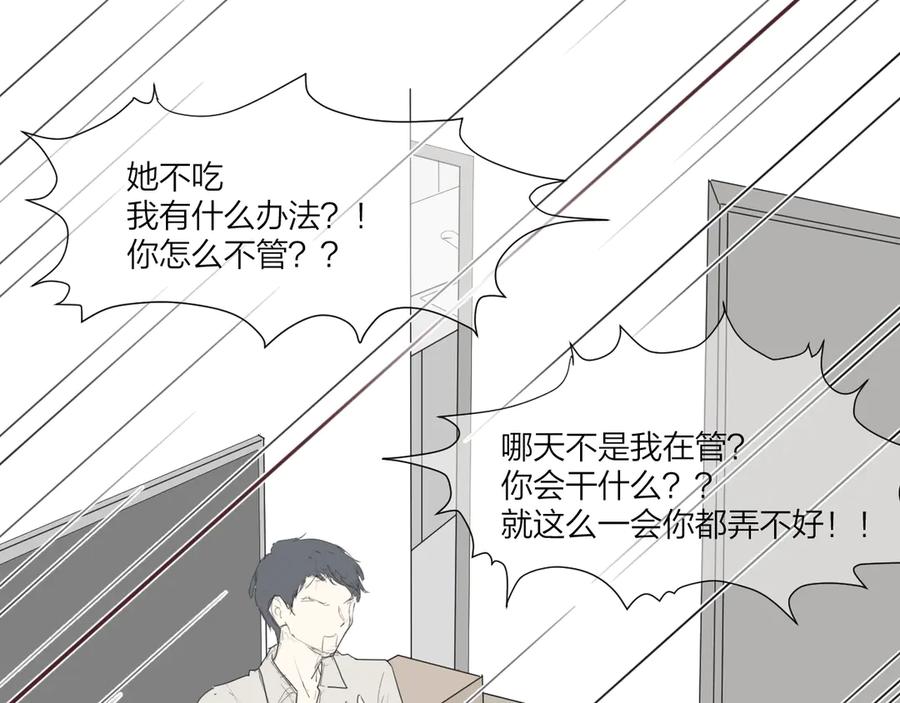 《那个在图书馆做梦的九月下午》这里有电…… 第17页