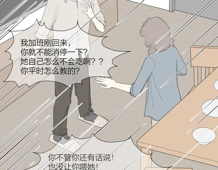 《那个在图书馆做梦的九月下午》这里有电…… 第18页