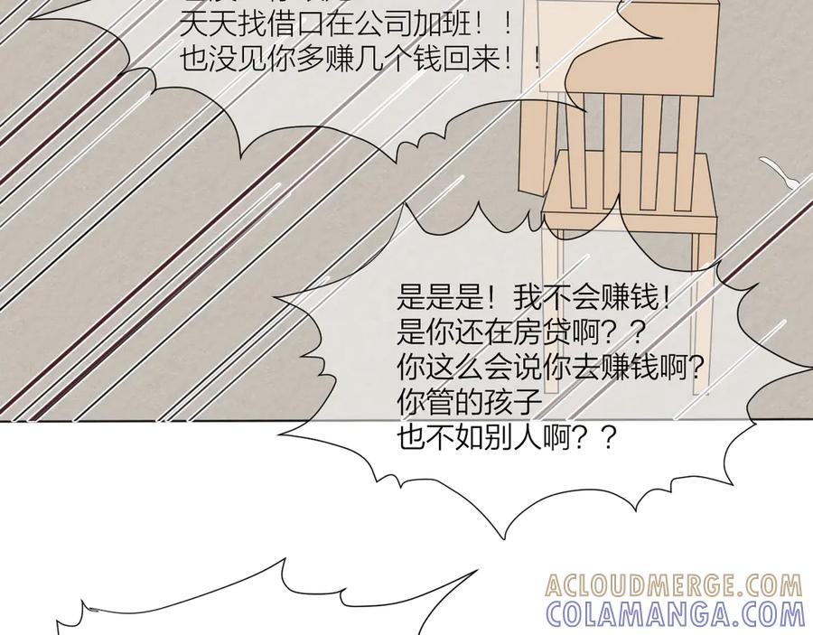 《那个在图书馆做梦的九月下午》这里有电…… 第19页