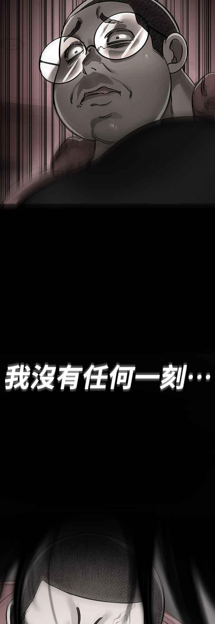 阎罗降临 - 第30话 - 第31张图