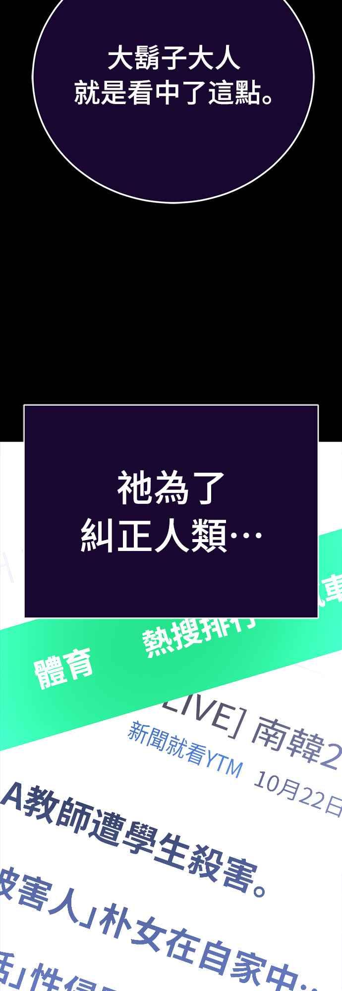 阎罗降临 - 第30话 - 第8张图