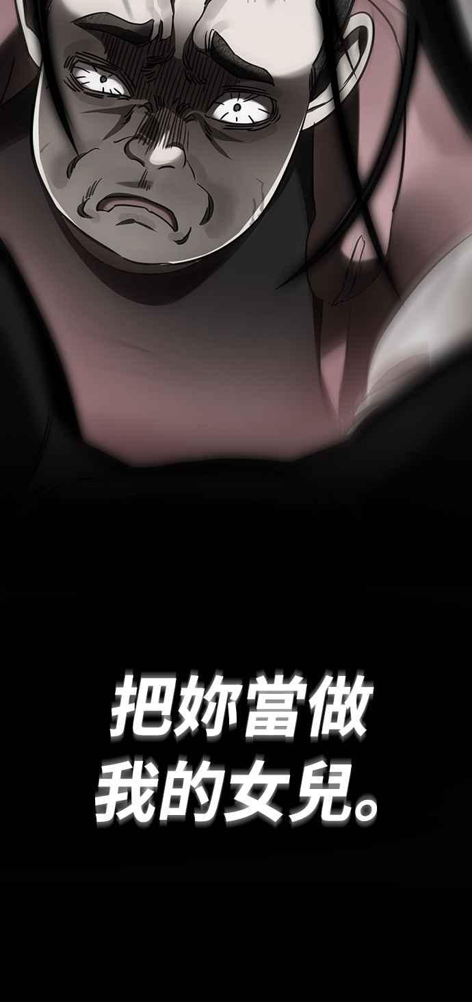 阎罗降临 - 第30话 - 第32张图