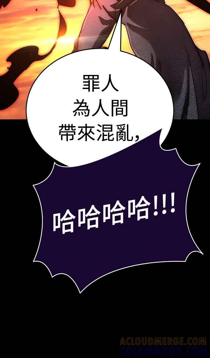 阎罗降临 - 第30话 - 第45张图