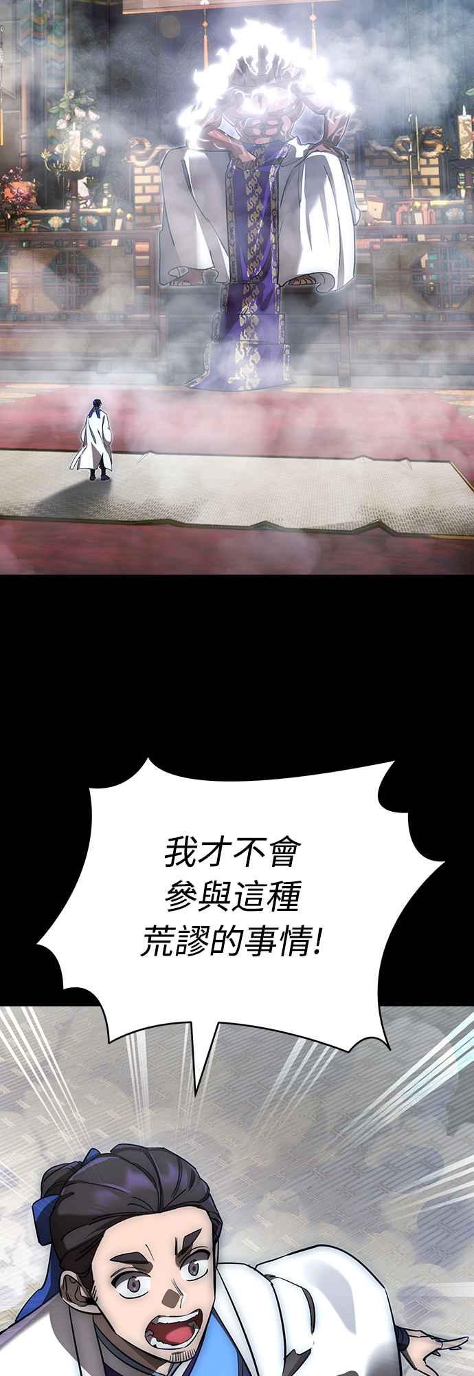 阎罗降临 - 第30话 - 第16张图