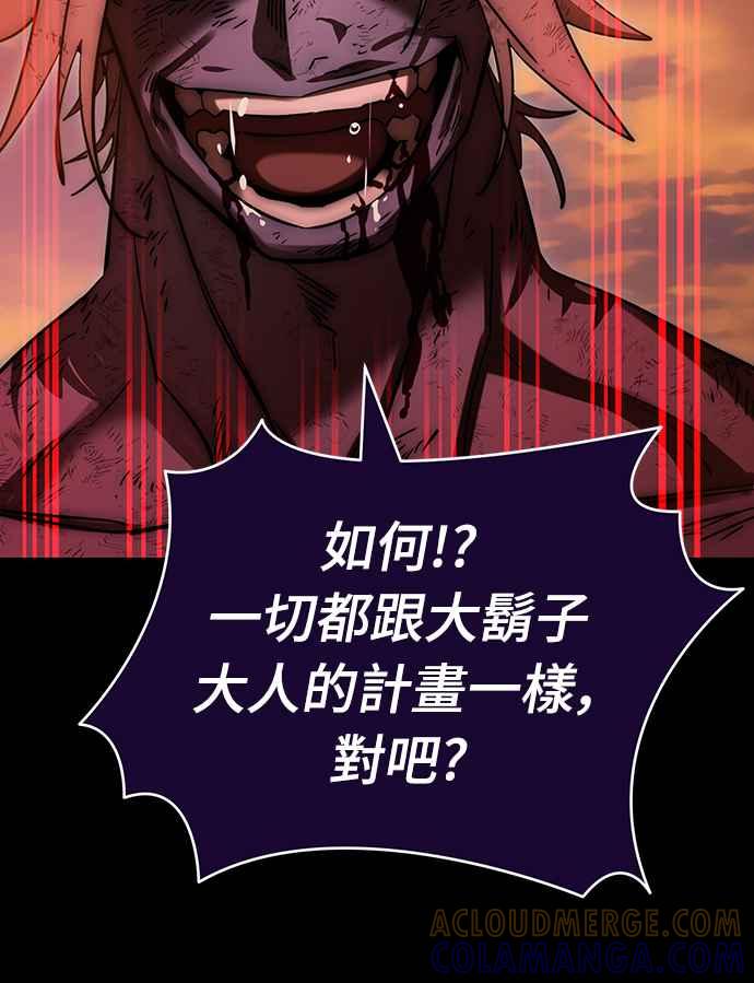 阎罗降临 - 第30话 - 第41张图