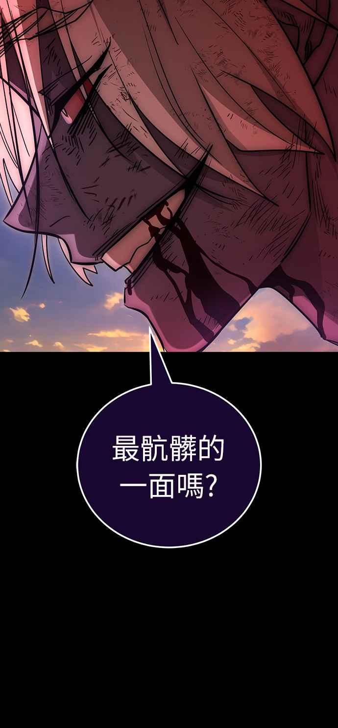 阎罗降临 - 第30话 - 第22张图