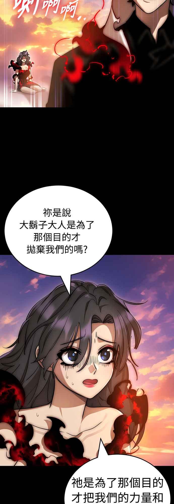 阎罗降临 - 第30话 - 第35张图